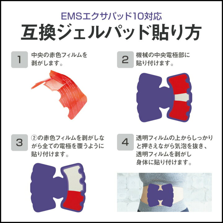 楽天市場】Top-Touch 互換ジェルパッド【送料無料☆2セット分】EMS 