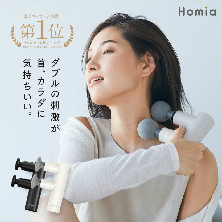 楽天市場】1度に2倍のアプローチ! 新型Wヘッド【Homia公式】楽天1位 