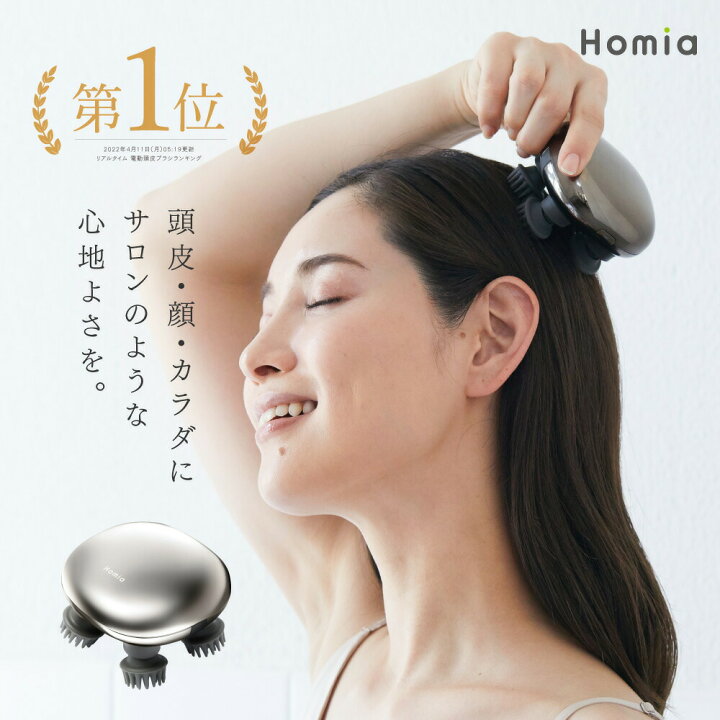 楽天市場 つかみ揉み 電動ヘッドスパ Homia公式 楽天1位 頭皮ケア ヘッドスパ ブラシ 頭皮ケア 頭皮ブラシ フェイスケア かゆみ ハンド プロ 軽量 コンパクト 健康 グッズ フェイス 防水 美容 家電 振動 電動 敬老の日 プレゼント 実用的 ギフト Mytrex マイ