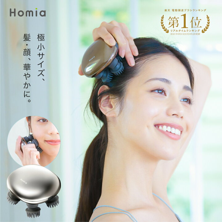 楽天市場 最大1000円引 新発売 Homia公式 楽天1位 頭皮 フェイスケア ヘッドスパ コンパクト ヘアケア ブラシ 頭皮ブラシ 美顔器 かゆみ ハンド プロ 軽量 健康 癒し グッズ フェイス 防水 美容 家電 振動 電動 新生活 母の日 妻 実用的 ギフト プレゼント Mytrex
