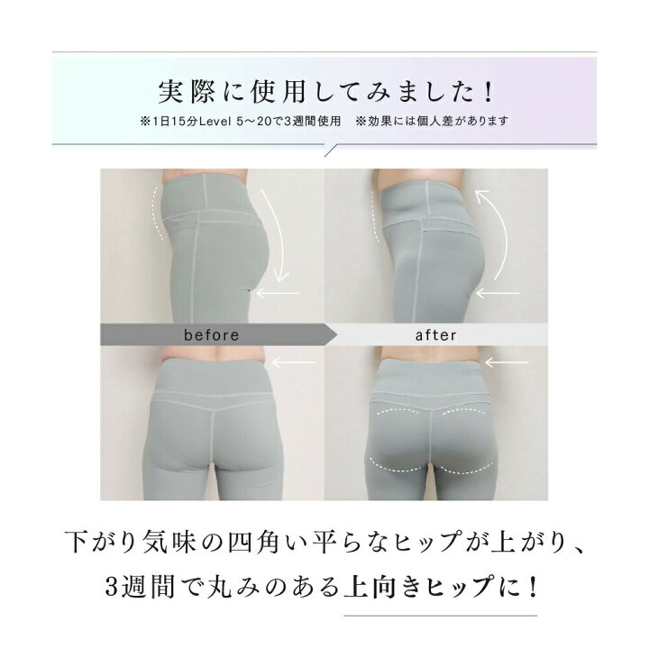 楽天市場】【エントリーで最大P10倍】発明特許取得 EMS ヒップ アップ 