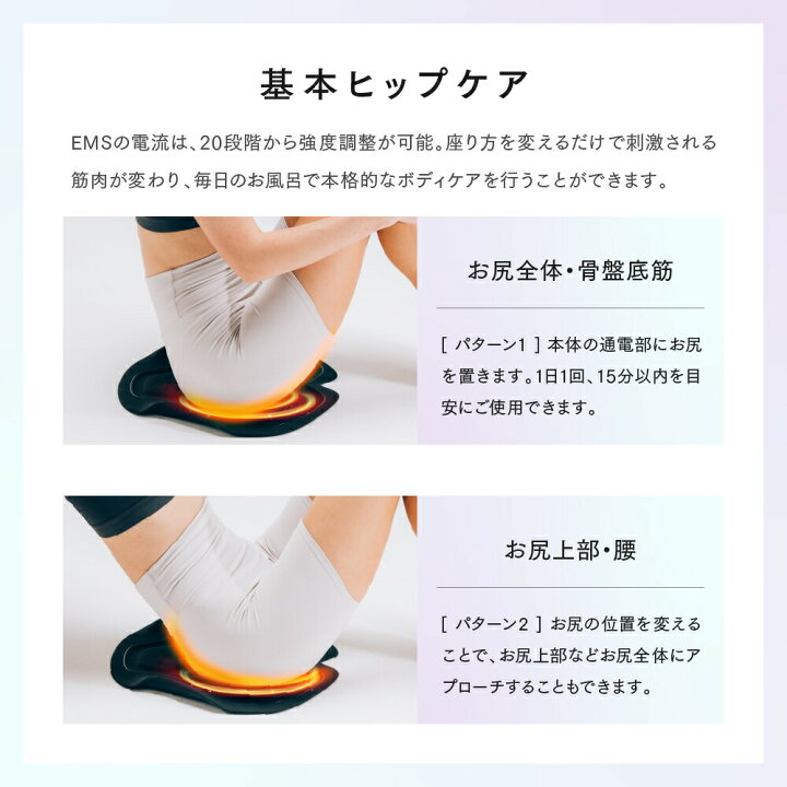 楽天市場】【エントリーで最大P10倍】発明特許取得 EMS ヒップ アップ 