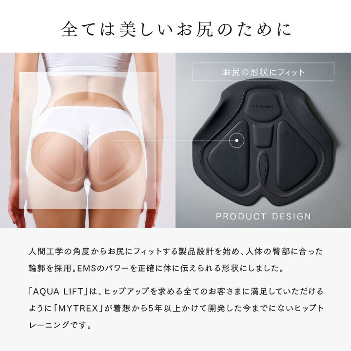 楽天市場】【SS限定 5％OFF＋P15倍】発明特許取得 EMS ヒップ アップ 