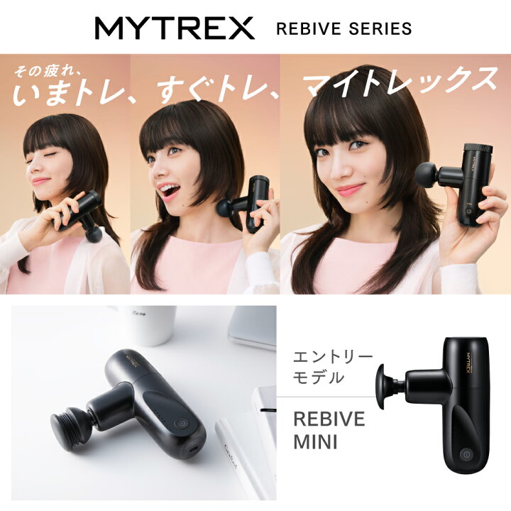 楽天市場】【公式｜マラソン限定 1,000円OFFクーポン＋P10倍！】MYTREX 