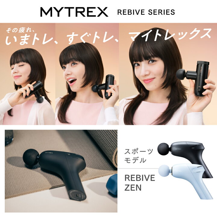 楽天市場】【土日限定 10%OFFクーポン＋P10倍！】REBIVE ZEN 