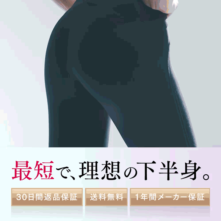 楽天市場】「21%OFF」お尻 太もも 下半身 トレーニング EMS 「MYTREX