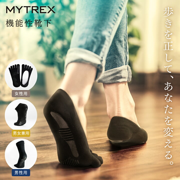 楽天市場】MYTREX Bare Foot Unisex Ankle type 【MYTREX公式】 マイ 