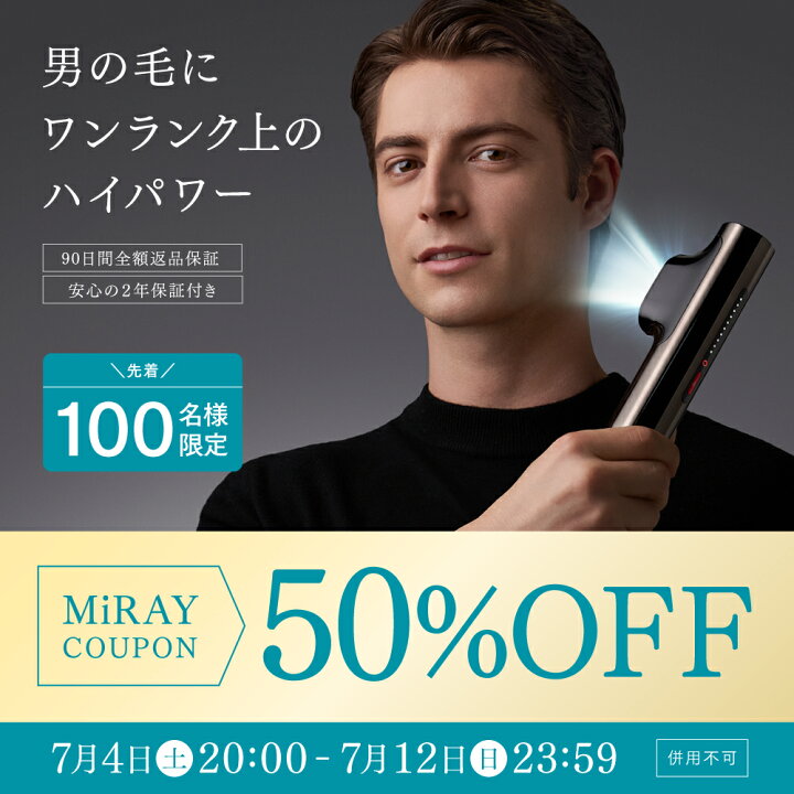 楽天市場】＼公式｜先着100名 50%OFFクーポンで46,400円 2年保証無料 