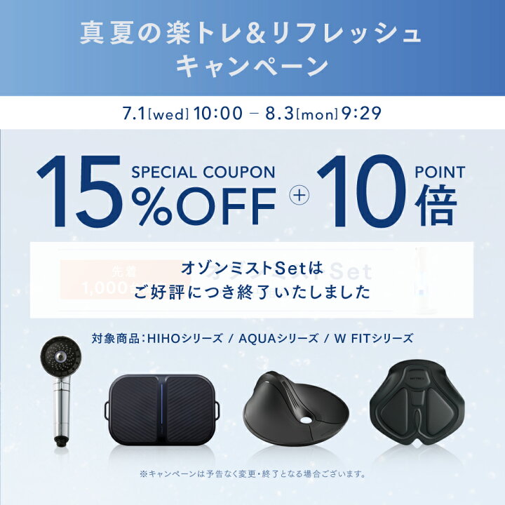 楽天市場】【公式｜真夏のキャンペーン 15％OFFクーポン＋ポイント10倍 