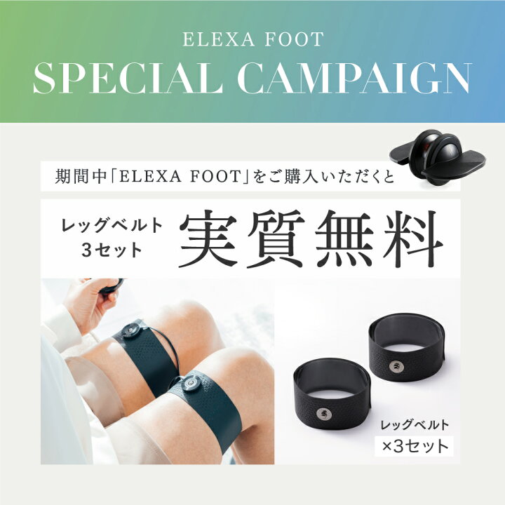 楽天市場】【豪華特典付き】EMSフットローラー 【MYTREX公式】ELEXA 