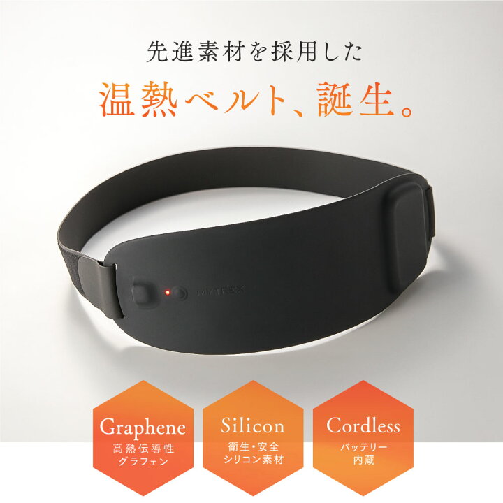 楽天市場】【エントリーでP10倍】コア温活 温熱ベルト【MYTREX公式 