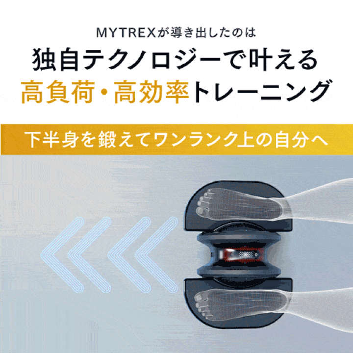 MYTREX マイトレックス ELEXA FOOT フットローラー 楽天市場】EMSフットローラー 【MYTREX公式】ELEXA FOOT