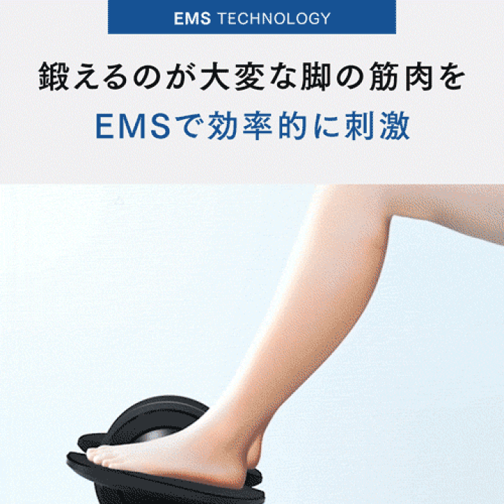 楽天市場】EMSフットローラー 【MYTREX公式】ELEXA FOOT