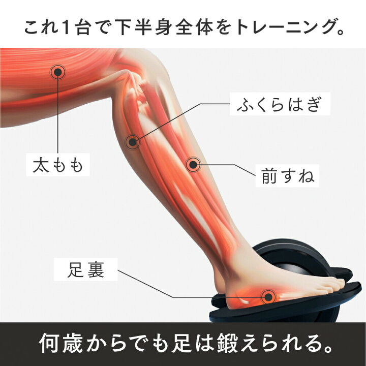 楽天市場】【豪華特典付き】EMSフットローラー 【MYTREX公式】ELEXA 