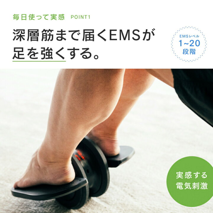 楽天市場】【豪華特典付き】EMSフットローラー 【MYTREX公式】ELEXA 