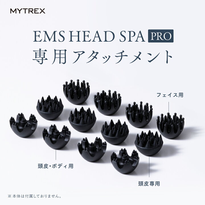 楽天市場】MYTREX EMS HEAD SPA PRO （ MT-EHP22B ） 専用 交換用 