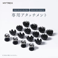 MYTREX EMS HEAD SPA PRO / HEAD SPA DEEP X専用 交換用 アタッチメント （ フェイス用アタッチメント / …
