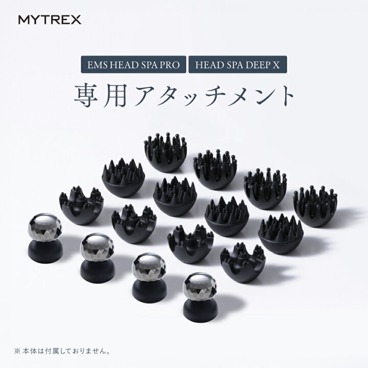 楽天市場】MYTREX EMS HEAD SPA PRO / HEAD SPA DEEP X専用 交換用 