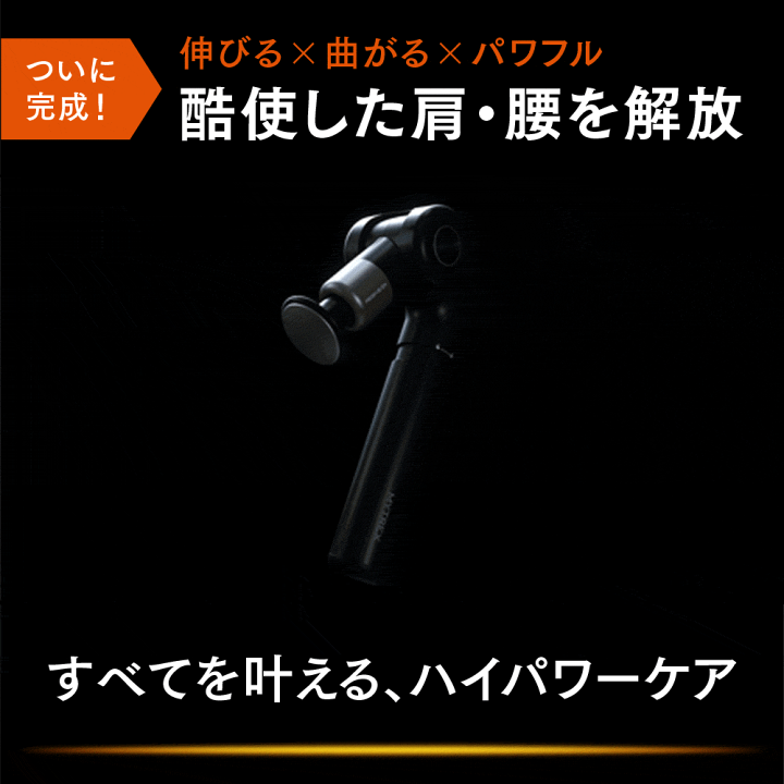 楽天市場】【公式｜期間限定 5％OFFクーポン＋P5倍！】マッサージガン