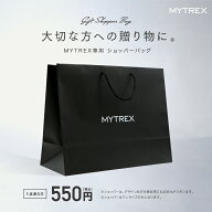 MYTREX 専用 ショッパーバッグ ギフト包装 プレゼント 贈り物 ( 誕生日 母の日 父の日 新生活 記念日 バ…