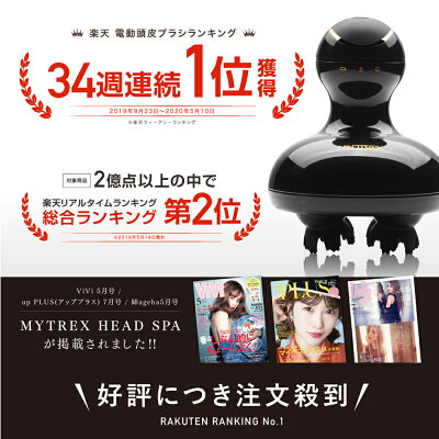 楽天1位 Tvで紹介 マイトレックス ヘッドスパ 頭皮エステ 電動 頭皮ブラシ 父の日 プレゼント 実用的 健康グッズ ヘッド ブラシ 頭皮 スカルプ ケア 美容 家電 自宅 リラックス 首 肩 防水 皮脂洗浄 リフト ほぐし グッズ ギフト 男女兼用 Mytrex Head Spa Room