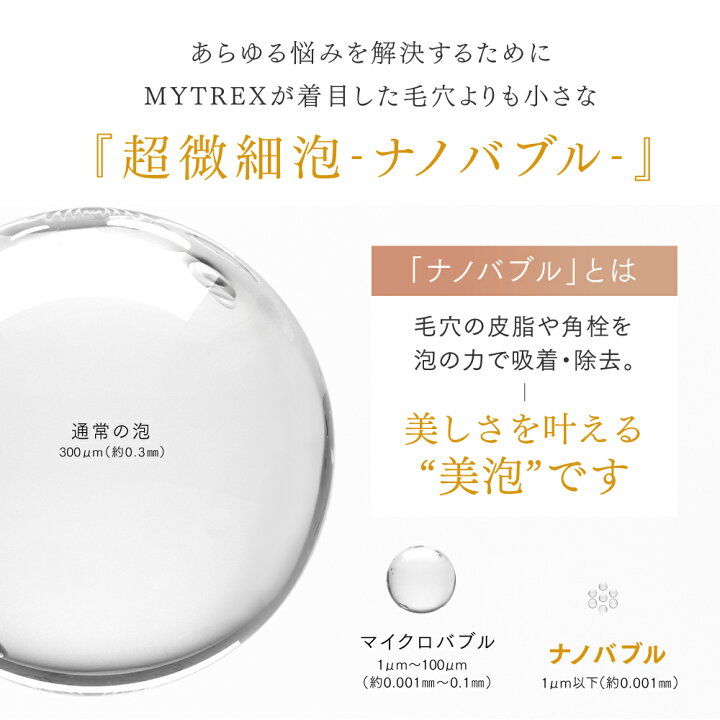 楽天市場】【期間限定20％OFF 23,980⇒ 19,184円】【MYTREX公式 