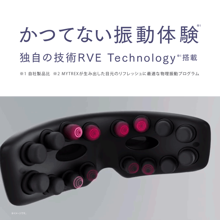 楽天市場】新発売! タッピング 振動 アイケア【MYTREX公式】ピン