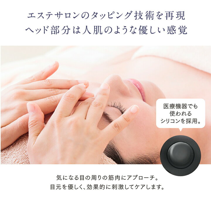 楽天市場】MYTREX iRhythm ピンポイント 振動 アイケア 目元 ケア アイ 
