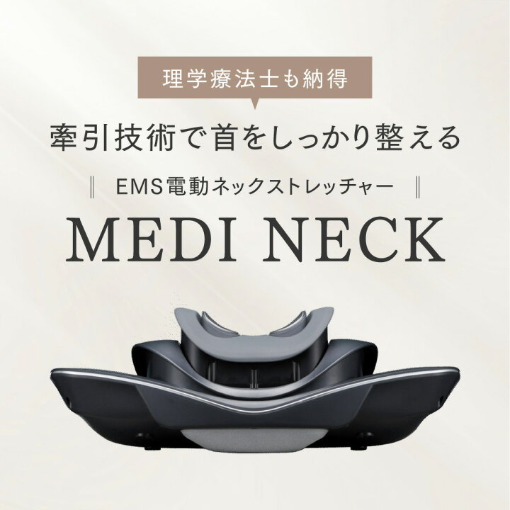 楽天市場】【公式｜期間限定 5％OFFクーポン＋P5倍！】首 マッサージ器 