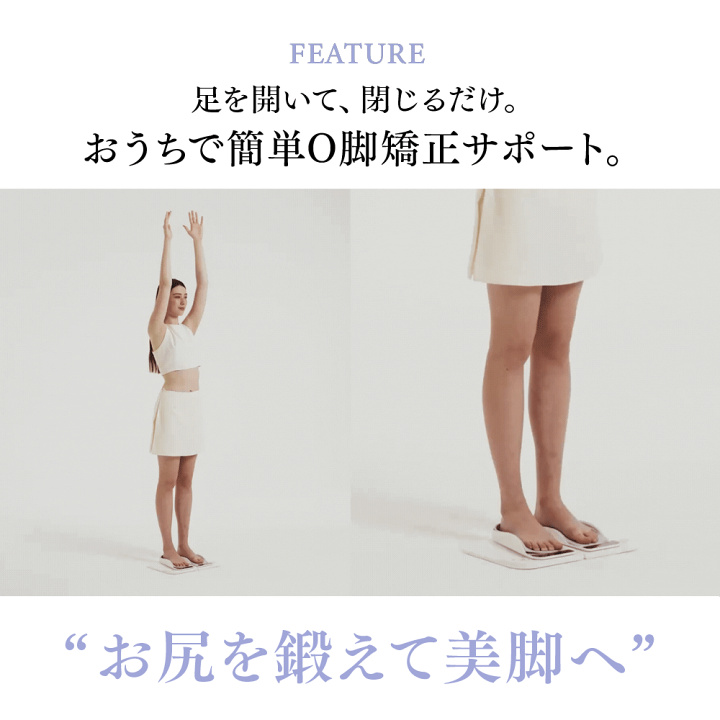 楽天市場】【30日間全額返品保証】O脚矯正 サポート MYTREX