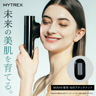MYTREX MiRAY 専用 NIR リフトアタッチメント 【MYTREX公式】 Near infrared 近赤外線 リフトケア エイジ…