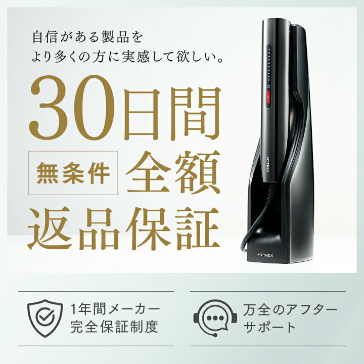 楽天市場】脱毛器 MYTREX MiRAY ムダ毛ケア 美肌ケア ランキング 1位 