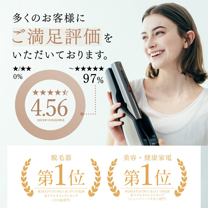 楽天市場】脱毛器 MYTREX MiRAY ムダ毛ケア 美肌ケア ランキング 1位 