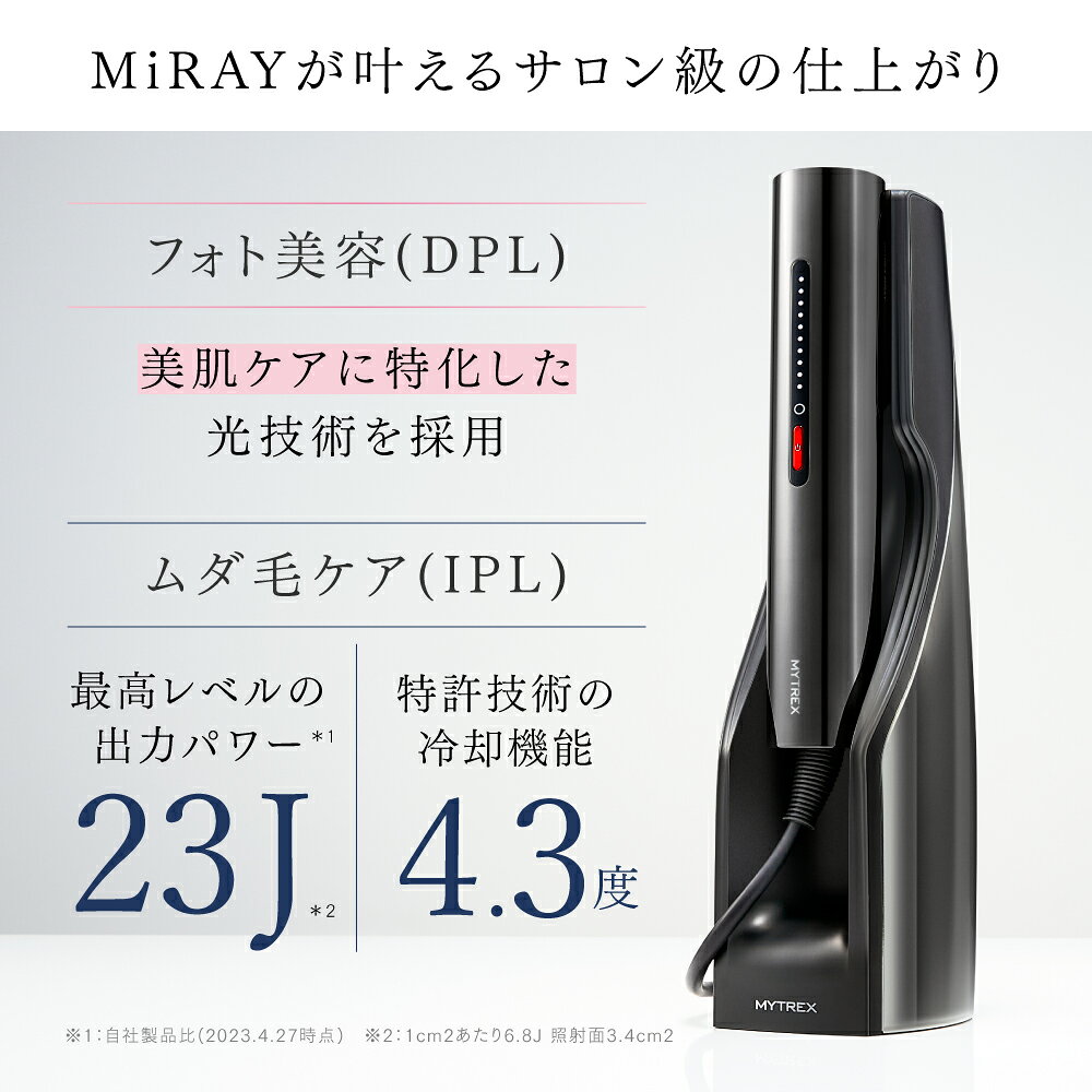 \6/20 20時より 50%OFFクーポン 2年保証無料/脱毛器 リンチーリン愛用 MYTREX MiRAY ムダ毛ケア IPL DPL 美肌ケア サロン級 フラッシュ式 脱毛機 家庭用 光脱毛器 美顔器 業務仕様 角質 ハリ ツヤ くすみ 透明肌 うぶ毛 顔 ワキ 髭 ひげ VIO対応 セルフ脱毛 男女兼用 - メイン画像 7