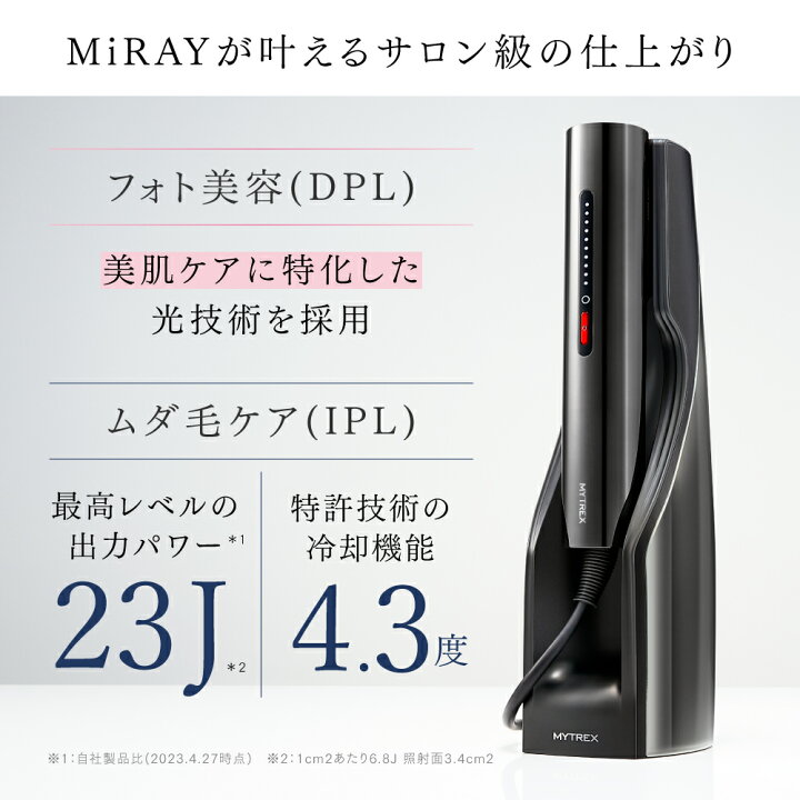 楽天市場】【5/20まで 25,000円OFFクーポン！】脱毛器 MYTREX MiRAY 