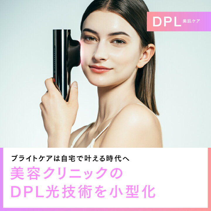 楽天市場】未来の光美容 新発売 脱毛器 【 MYTREX 公式 】 最新 IPL 