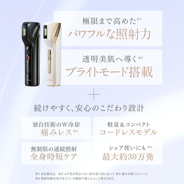 楽天市場】【公式｜期間限定 30％OFFクーポン！】コードレス 脱毛器 