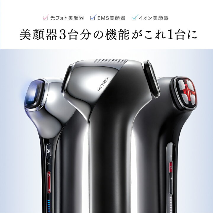 楽天市場】【公式｜母の日早割！クーポンで63,888円&P10倍】美顔器 