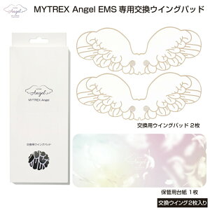 MYTREX Angel p ECOpbh MEMS-1812GEL }CgbNX GWF EMS  WF V[g ems ؃xg uu }V @  ȒP ԂԂ     ւ pbh N
