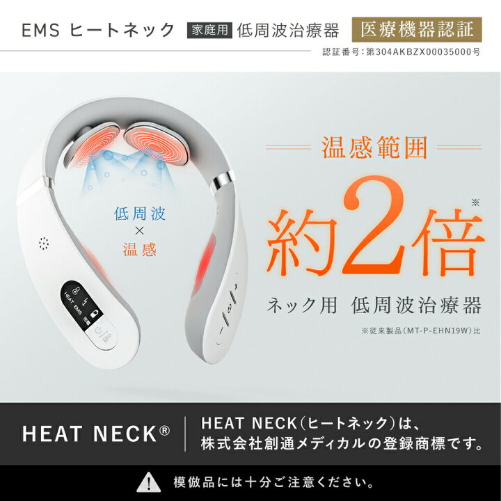 楽天市場】首まわり360°ケア※でコリ改善【MYTREX公式】医療認証済 38週 