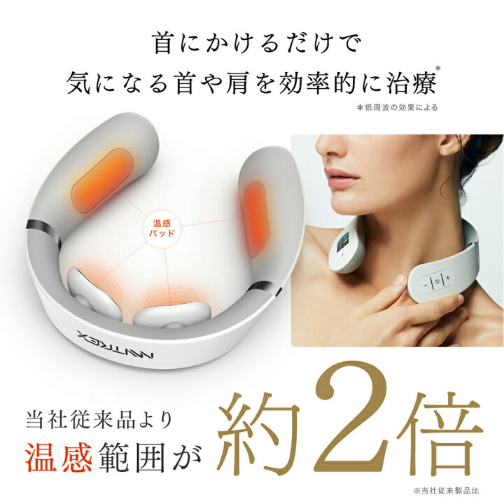 楽天市場】【マラソン限定 5%OFFクーポン＋P10倍！】肩こり 首 ネック 