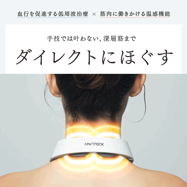 楽天市場】【公式｜10/5まで 10％OFFクーポン+ポイント10倍！】肩こり