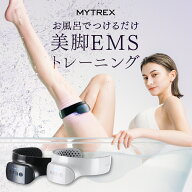 【公式｜5/17まで 5％OFFクーポン＋P5倍！】つけるだけエクササイズ 美脚 EMS 【公式】AQUA LEG TRAINER …