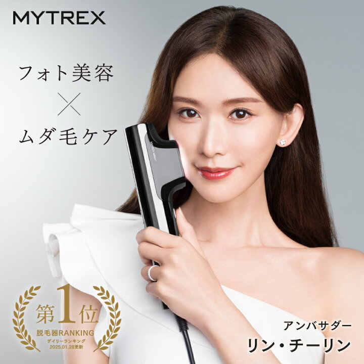楽天市場】【公式｜期間限定 30%OFFクーポン！30日間返品保証】脱毛器 
