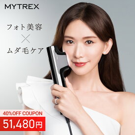 【スーパーSALE限定 40％OFFクーポン+特典付き！】リンチーリン 脱毛器 MYTREX MiRAY ムダ毛ケア IPL DPL 美肌ケア サロン級 フラッシュ式 脱毛機 家庭用脱毛器 光脱毛器 美顔器 業務仕様 角質 ハリ ツヤ くすみ 透明肌 うぶ毛 顔 ワキ 髭 ひげ VIO対応 セルフ脱毛 男女兼用