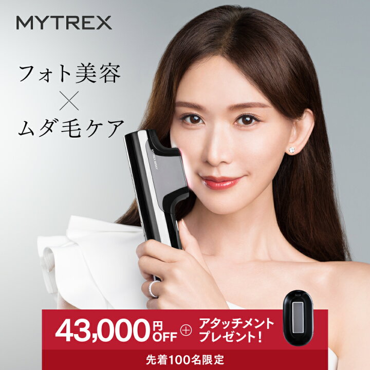 楽天市場】【先着100名様限定 クーポンで49800円！2年保証無料】脱毛器 