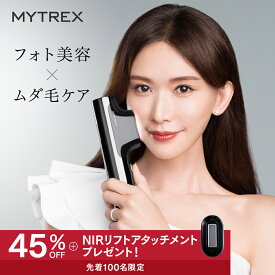 【緊急再追加！先着50名様 クーポン利用で51,040円】脱毛器 リンチーリン愛用 MYTREX MiRAY ムダ毛ケア IPL DPL 美肌ケア サロン級 フラッシュ式 脱毛機 家庭用 光脱毛器 美顔器 業務仕様 角質 ハリ ツヤ くすみ 透明肌 うぶ毛 顔 ワキ 髭 ひげ VIO対応 セルフ脱毛 男女兼用