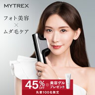 【公式｜マラソン限定 先着100名→51,040円】脱毛器 リンチーリン愛用 MYTREX MiRAY ムダ毛ケア IPL DPL …