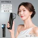 【6/22迄10,000円OFFクーポン！49,500⇒39,500円】コードレス 脱毛器 光脱毛器 MYTREX MiRAY AIR ムダ毛ケア 美肌ケア サロン級 最新 家庭用 美顔器 角質 ハリ ツヤ くすみ 透明肌 うぶ毛 顔 ワキ 髭 ひげ VIO セルフ脱毛 メンズ 男女兼用 IPL 冷却 ミライ エアー