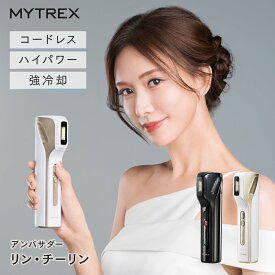 【11/14 20時～先着50名 45％OFFクーポン】リンチーリン愛用 コードレス 脱毛器 光脱毛器 MYTREX MiRAY AIR ムダ毛ケア 美肌ケア サロン級 最新 家庭用 美顔器 角質 ハリ ツヤ くすみ 透明肌 うぶ毛 顔 ワキ 髭 ひげ VIO セルフ脱毛 メンズ 男女兼用 IPL 冷却 ミライ エアー